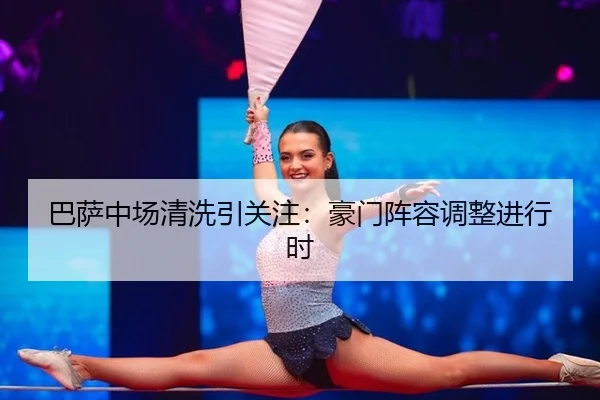 ba-sa-zhong-chang-qing-xi-yin-guan-zhu-hao-men-zhen-rong-tiao-zheng-jin-xing-shi-2-149.jpg