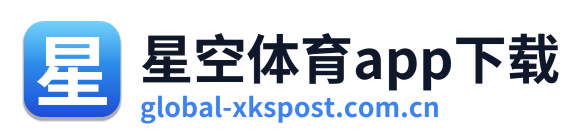 星空体育app下载